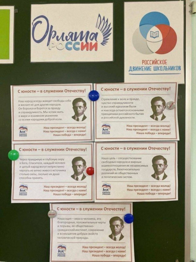 Пранкер заставил учителей и школьников из Калужской области поздравить Путина с днем рождения портретами Бандеры