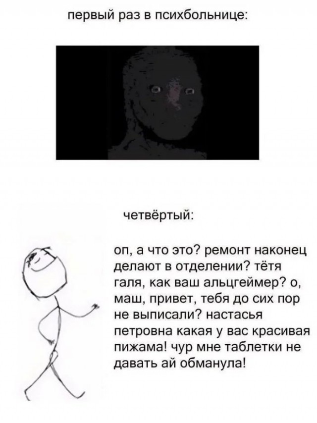 Приколы с налетом деградации