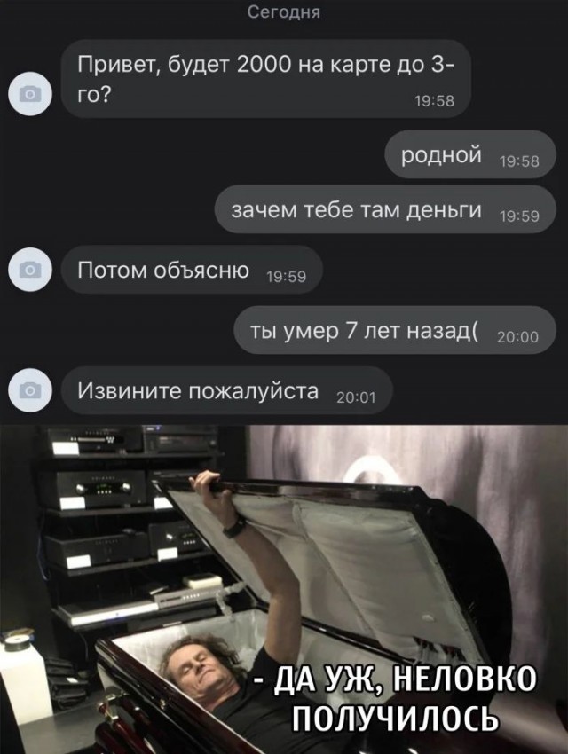 Приколы с налетом деградации