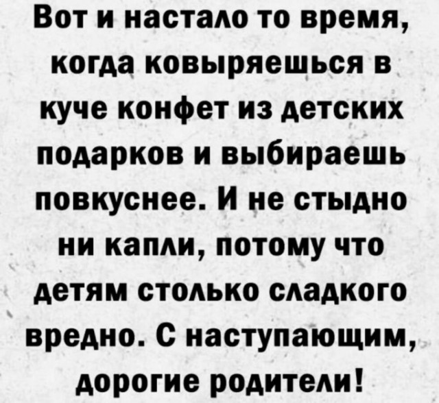 Отряд быстрого деградирования