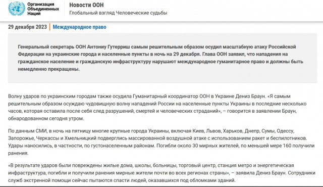 В ООН прокомментировали украинские удары по Белгороду