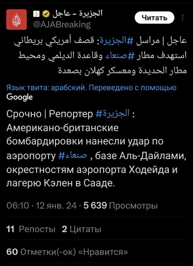 Взрывы в портовом городе Ходейда в Йемене. США и Великобритания начали военную операцию против хуситов в Йемене