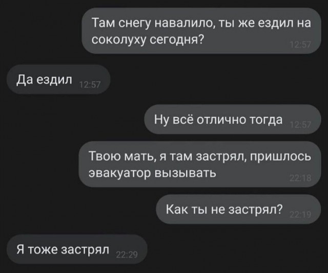 Дело было в пятницу