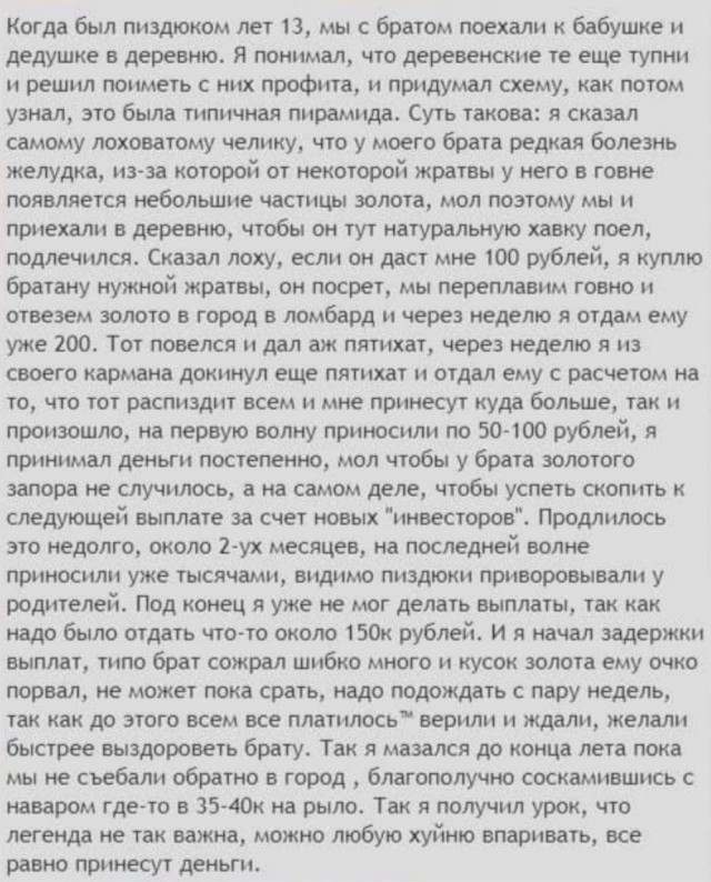 К обеду подвезли свежие баяны