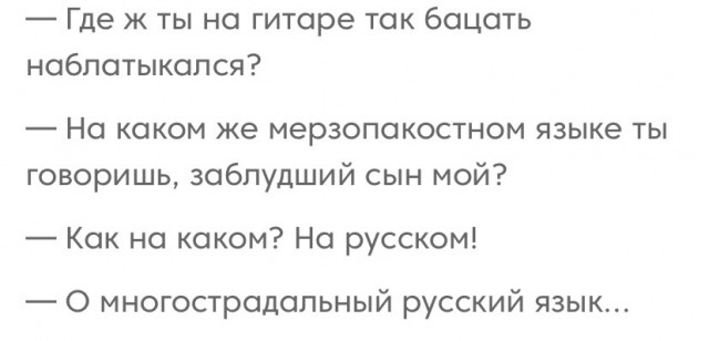Русские посторечные выражения от моей бабушки