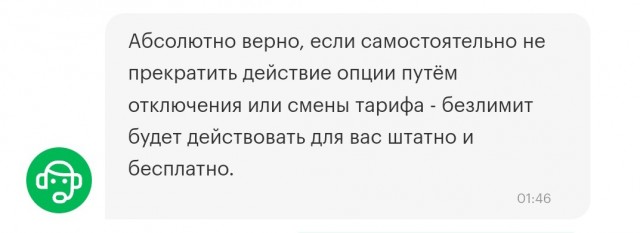 Мегафон провернул новую Мошенническую схему с миллионами абонентов