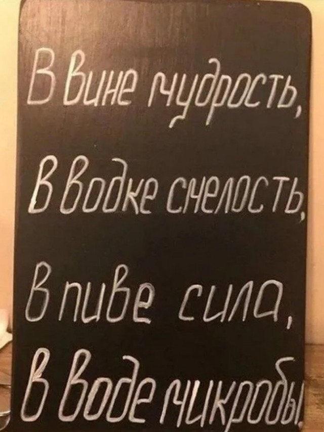 Новый день. Новое похмелье. Новые бояны