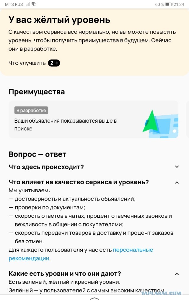 Авито доставка, изменения с 8 апреля (пи*орги)