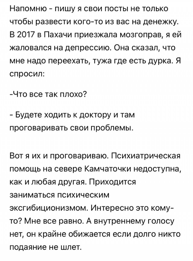 12 марта в Пахачах оттепель с влажным восточным ветром