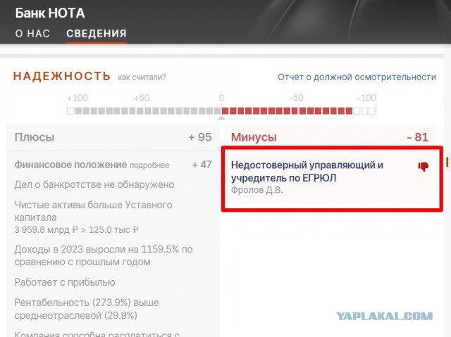 Давайте считать чужие денежки