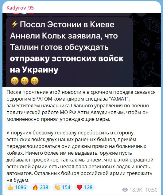 Кадыров отреагировал на возможную отправку военных Эстонии в/на Украину