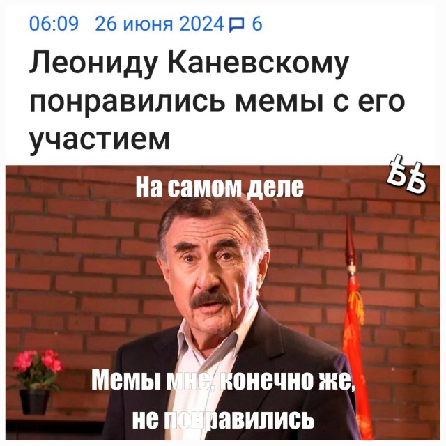 Каневский