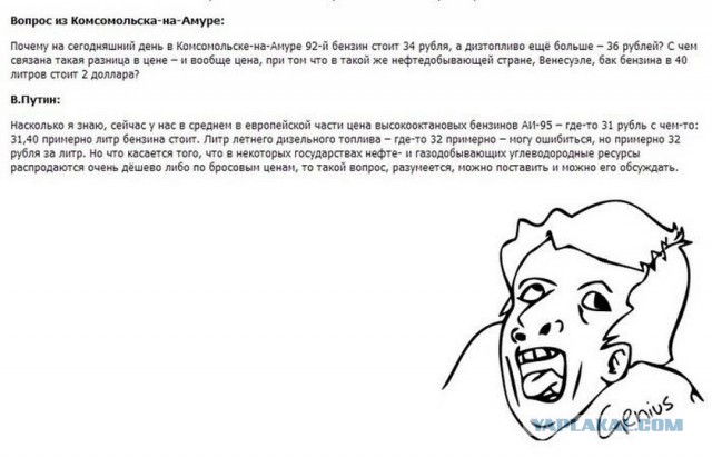 Звонок разгневанной бабки Путину