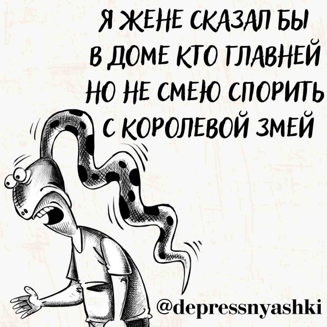 Картинки со стишками депресняшками - 7