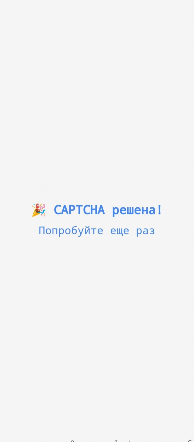 DOOM превратили в капчу