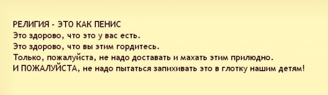 Томичи на митинге осудили пропаганду религии