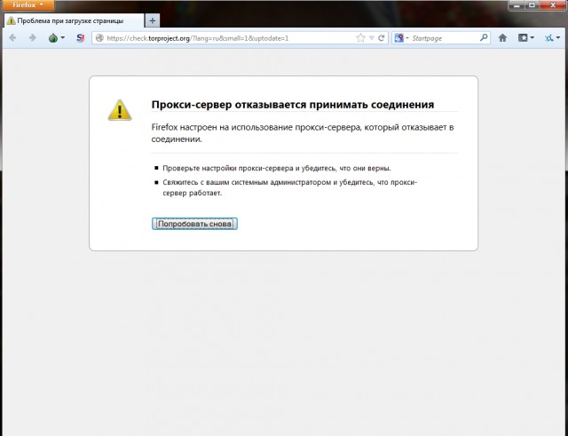 Тем временем в Tor-сети