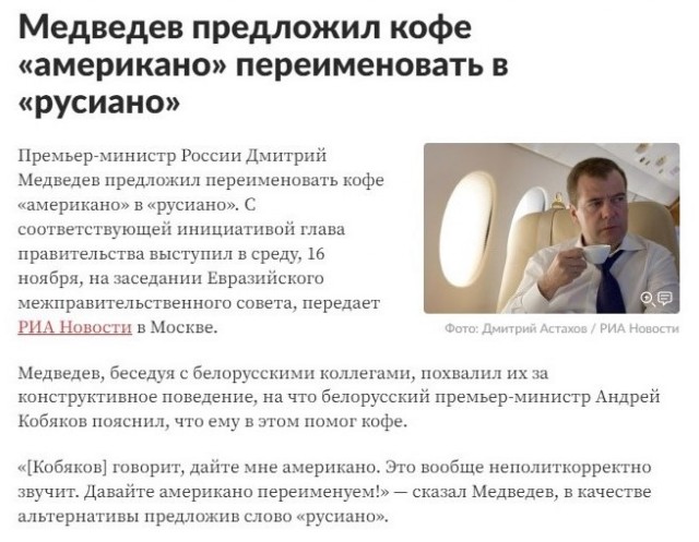 Их борьба. В украинских кофейнях отменяют американо