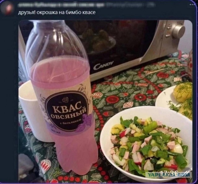 Окрошкасрач