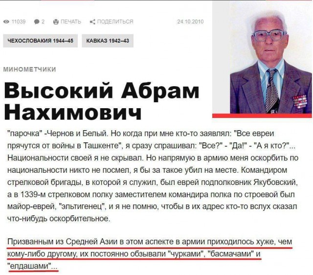Вклад народов СССР в Великую Отчественную Войну