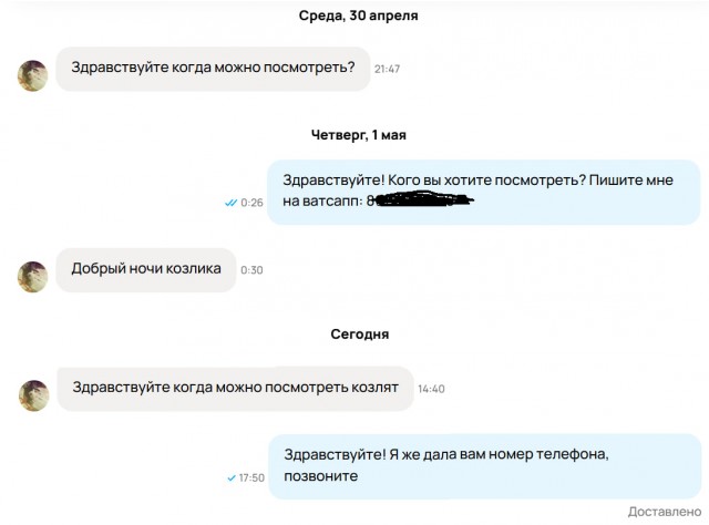 Про заказчиков и покупателей. Коротенько