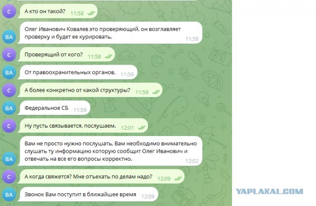 Вас беспокоит заместитель министра обороны.