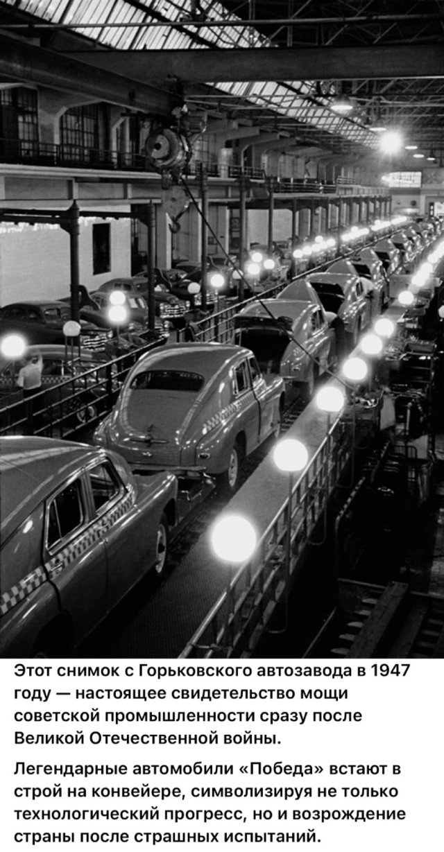 ​ Фотографии из прошлого нашей страны – 109