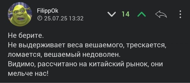 Китайцы на озоне