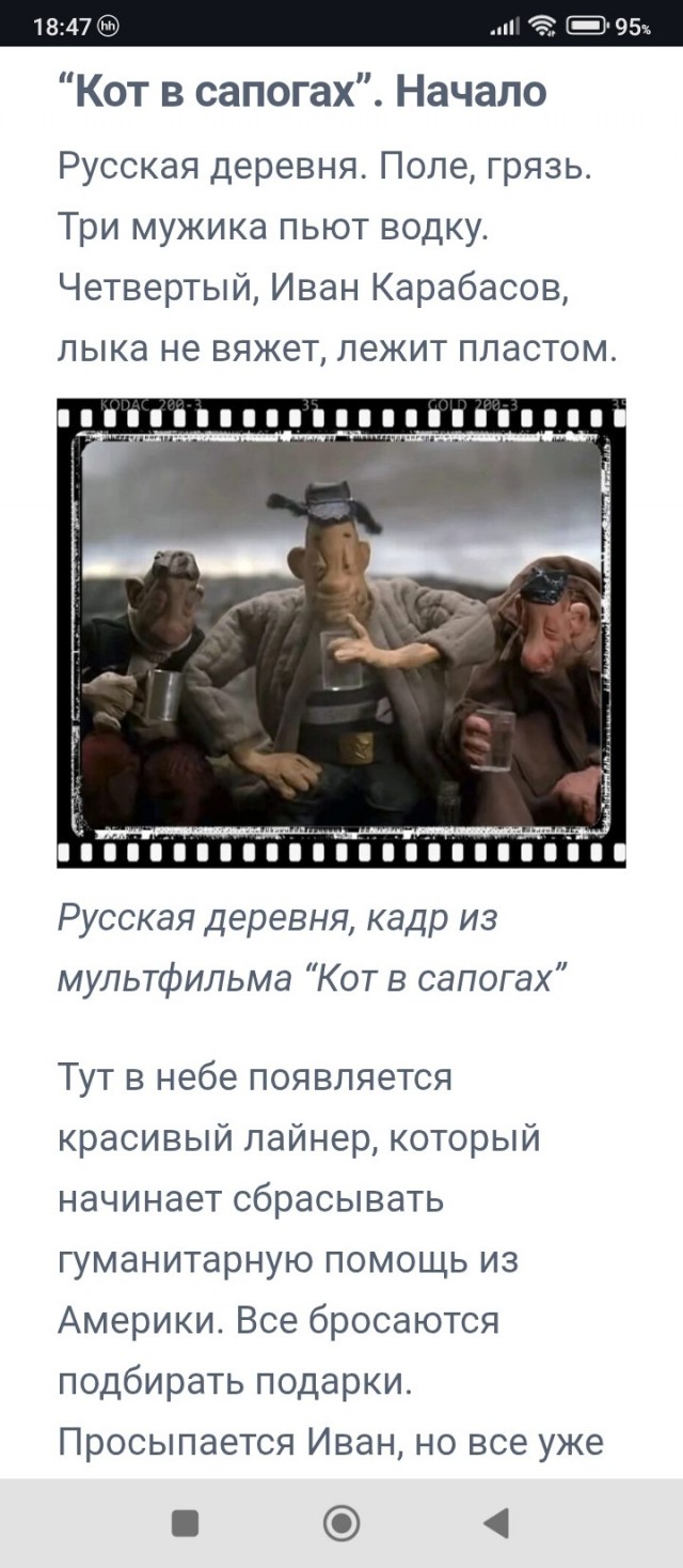 Всегда подозревал!