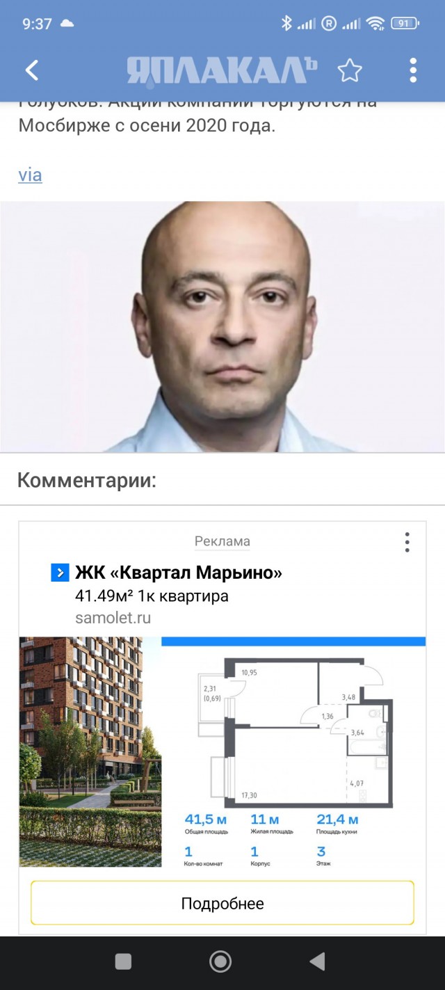 Неожиданно скончался основатель крупнейшей строительной компании РФ