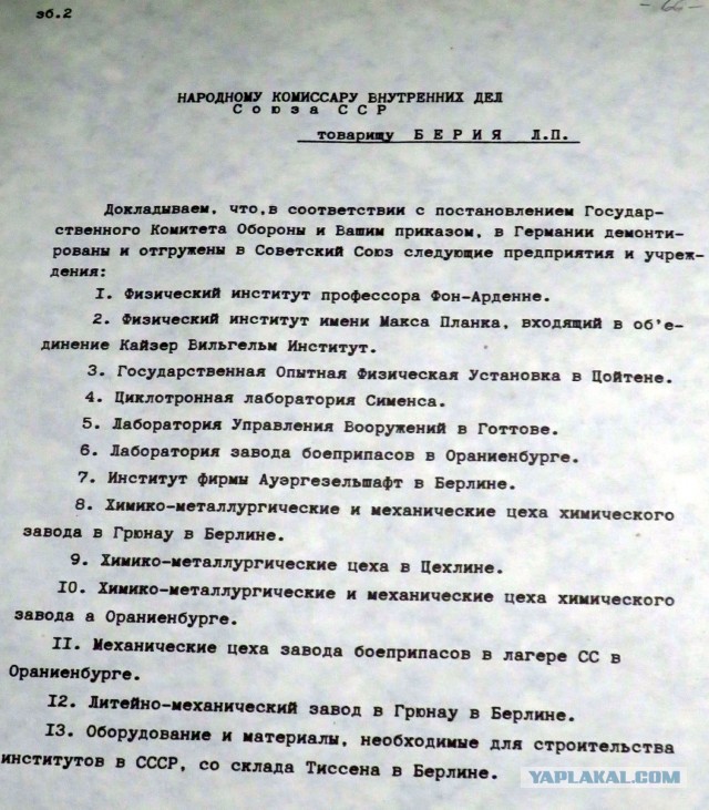 Где Советский Союз брал уран для своей первой атомной бомбы?