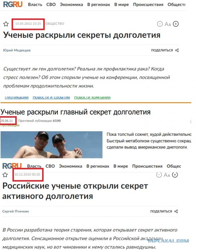 Продление жизни до 150-200 лет? Уже очень скоро.