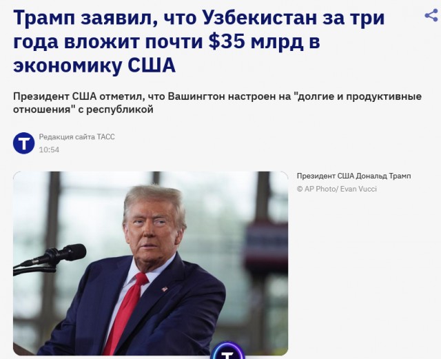 Лидер, посланный небесами