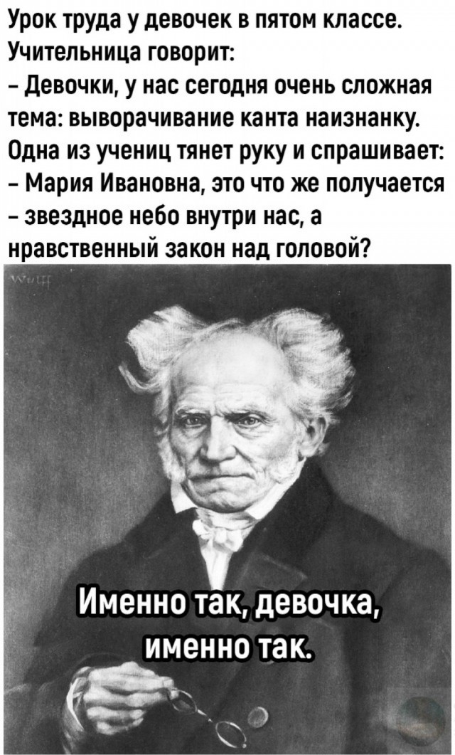 С понедельником …