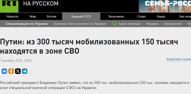 Болле трех миллионов человек приняли участие в СВО