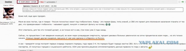 Ковид, Цифровая валюта и прочие радости. III