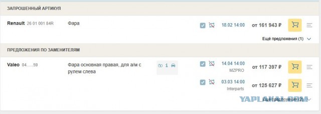 «Гарантия» на новые авто