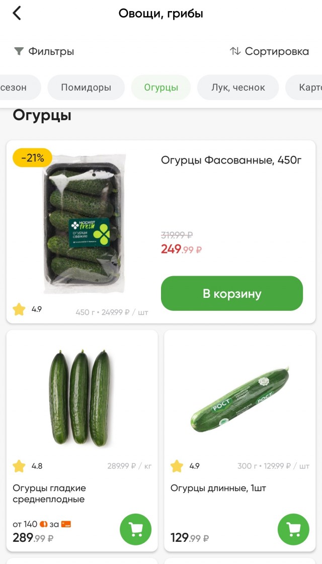 Огурцы в Дубае стоят почти в 10 раз дешевле, чем в России