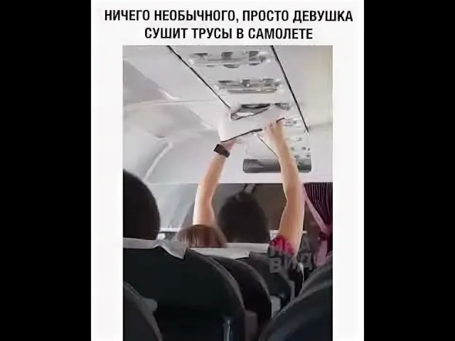 Лайфхах для самолета