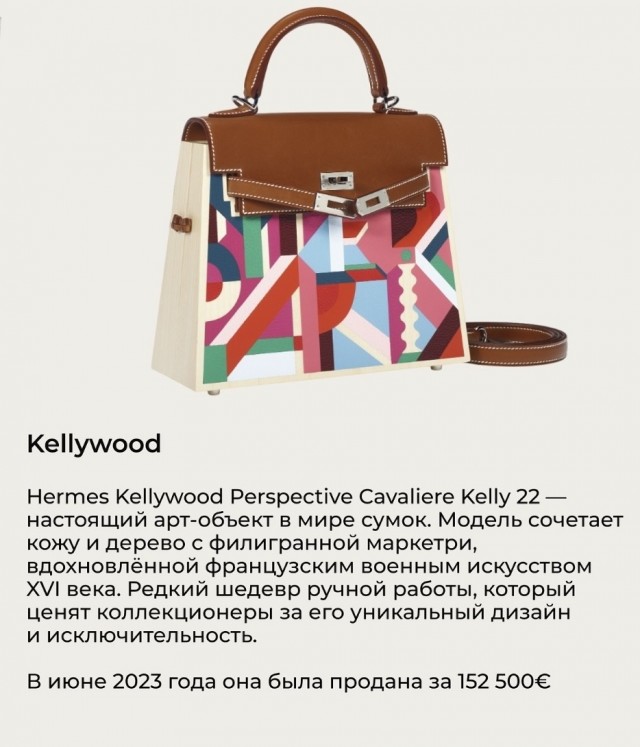 В ЦУМе нашли сумку по цене московской квартиры — Hermes можно взять всего за ₽17,9 млн