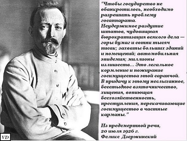 Журналист-иноагент сообщил о возвращении Дзержинского на Лубянку