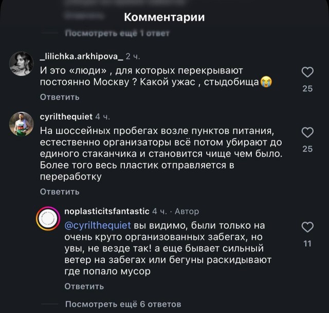 В Москве прошел марафон по бегу. Коментаторы опять недовольны