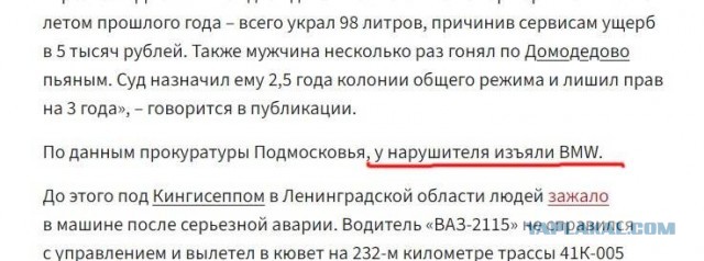 Похититель топлива из Подмосковья отсосал из каршеринга 98 литров бензина