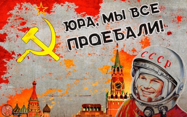 Гагарин навсегда!⁠⁠
