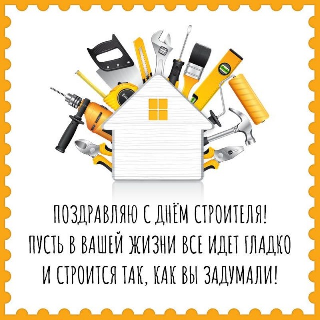 С Праздником Коллеги!