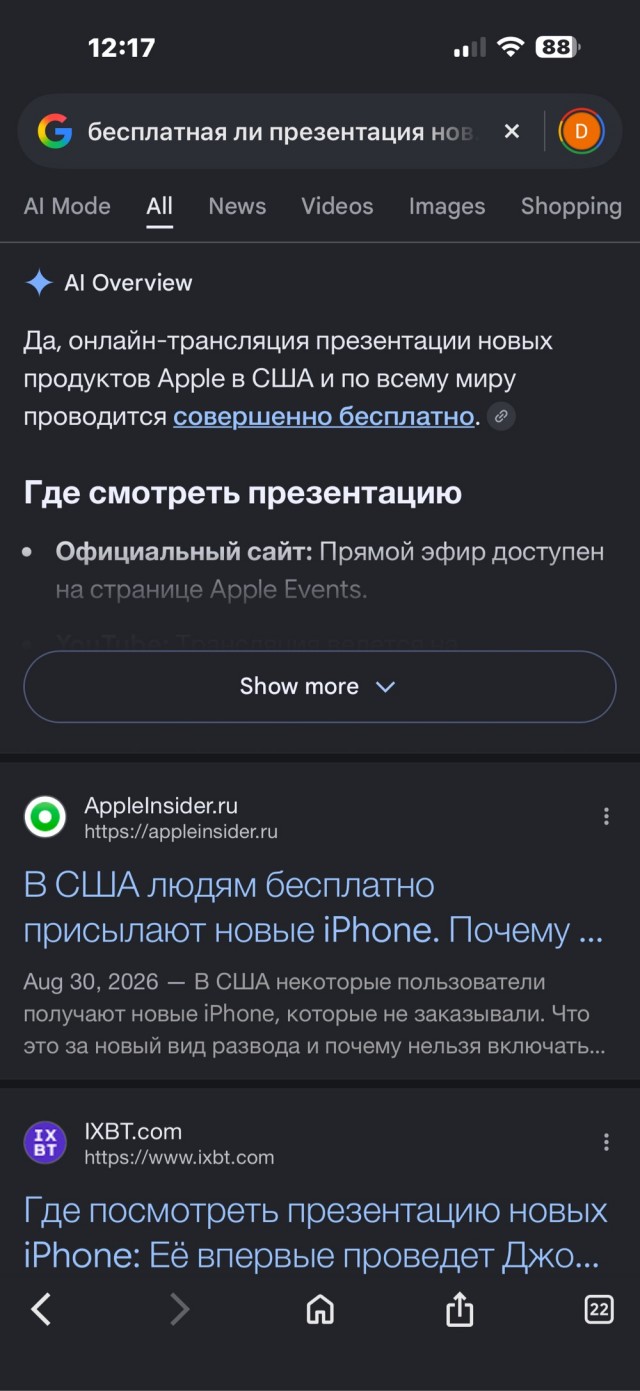 В Петербурге раскупили все места в кинотеатре на трансляцию презентации iPhone 18