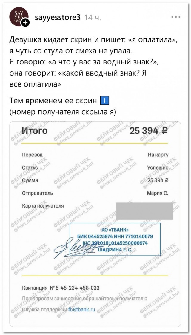 «Мы спросили у них, не мошенники ли они, они сказали: Нет»