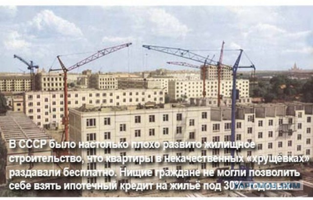 Еще раз об ужасах cоветского тоталитаризма
