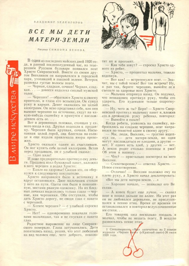 Ветхое живое время...