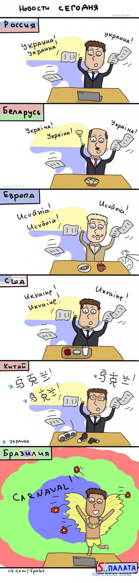 События в Крыму. Немного несерьёзно